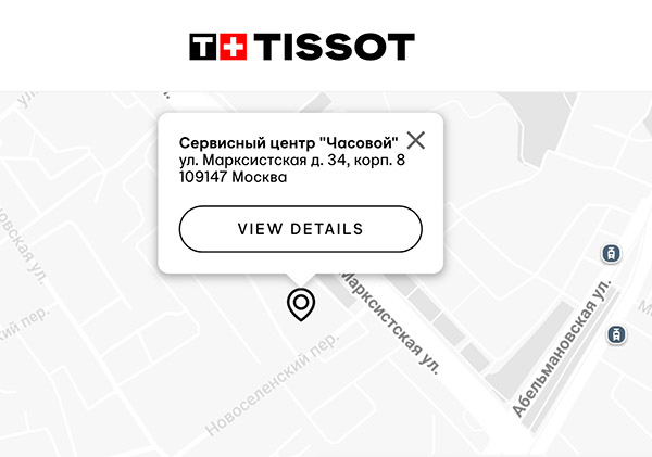 официальный сервисный центр часов Tissot
